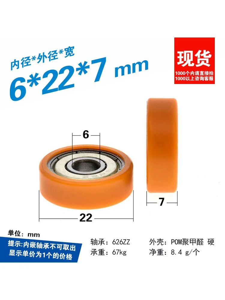 1Pc 6x22x7mm bearing pulley drawer roller BS62622-7 guide wheel nylon wheel with screw M6 thread shaft
1Pc 6x22x7mm bearing pulley drawer roller BS62622-7 guide wheel nylon wheel with screw M6 thread shaft
