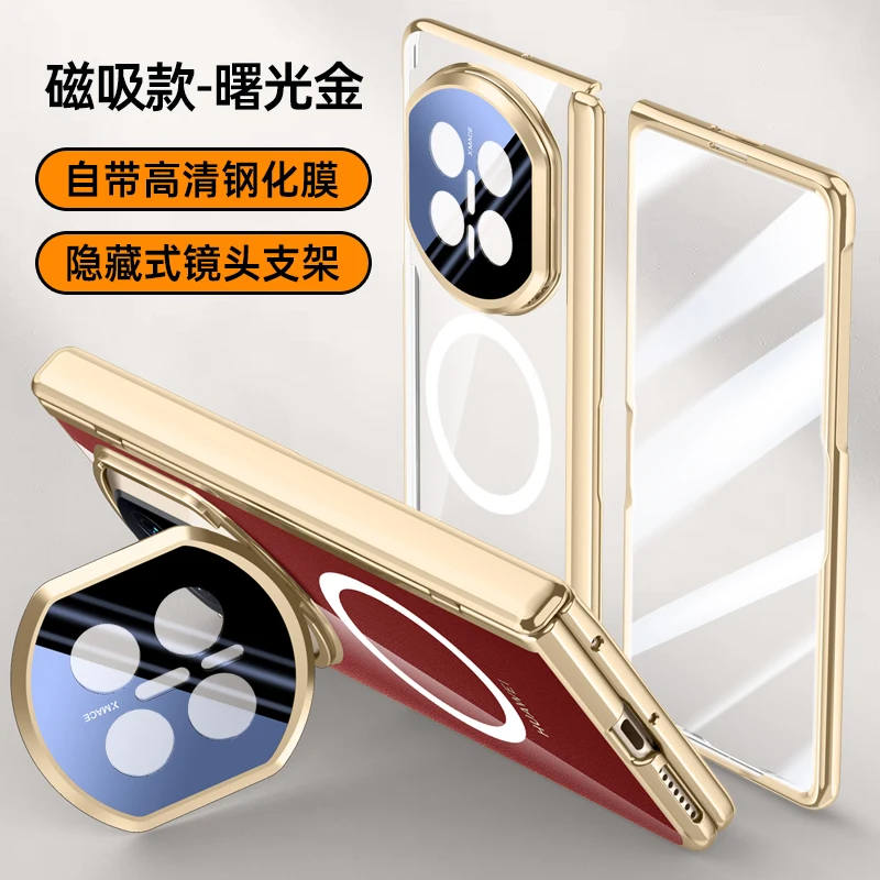 Magsafe магнитный прозрачный защитный чехол из закаленного стекла для экрана для Huawei Mate X7, пружинный шарнирный держатель, задняя крышка
Magsafe магнитный прозрачный защитный чехол из закаленного стекла для экрана для Huawei Mate X7, пружинный шарнирный держатель, задняя крышка