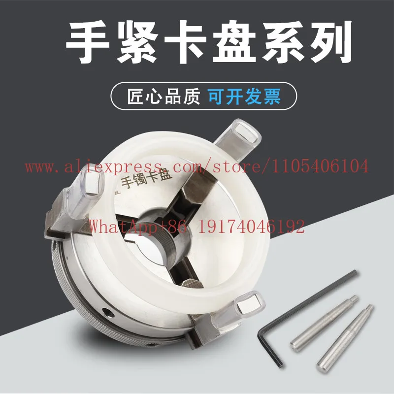 Three or four jaw self-centering bracelet tight woodworking chuck miniature lathe polishing
Three or four jaw self-centering bracelet tight woodworking chuck miniature lathe polishing