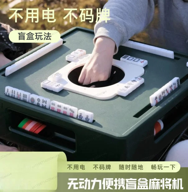2025Newly Mini Portable Mahjong Autotable Electric Mahjong Machine Friendly Design for Outdoors
2025Newly Mini Portable Mahjong Autotable Electric Mahjong Machine Friendly Design for Outdoors