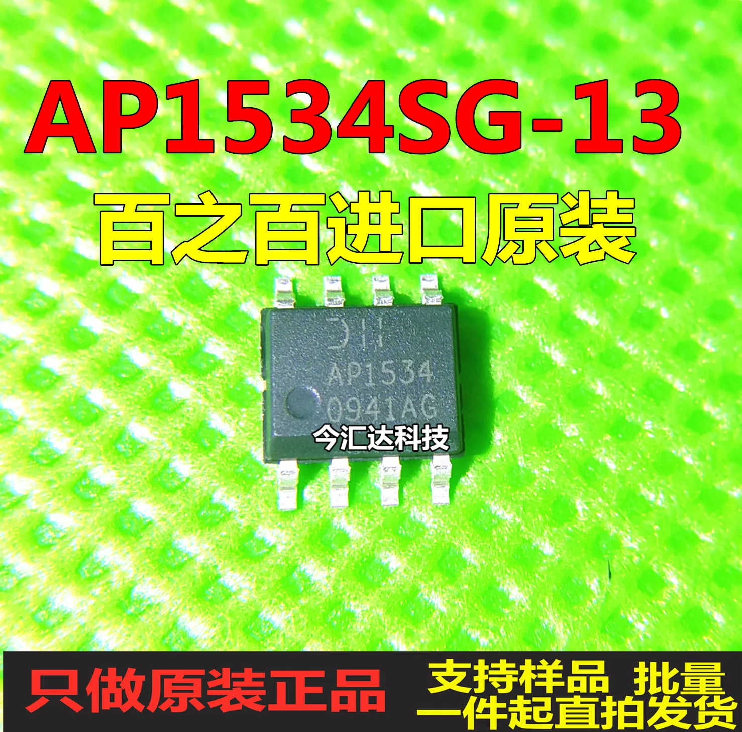 20 шт. оригинальные новые 20 шт. оригинальные новые AP1534SG SOP8 ЖК-дисплей плата силовая трубка AP1534
20 шт. оригинальные новые 20 шт. оригинальные новые AP1534SG SOP8 ЖК-дисплей плата силовая трубка AP1534