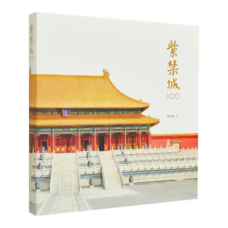 Книжный магазин The Forbidden City 100 Zhao Guangchao Sanlian, ограниченное количество Гонконгов, 9789620438486, книга
Книжный магазин The Forbidden City 100 Zhao Guangchao Sanlian, ограниченное количество Гонконгов, 9789620438486, книга