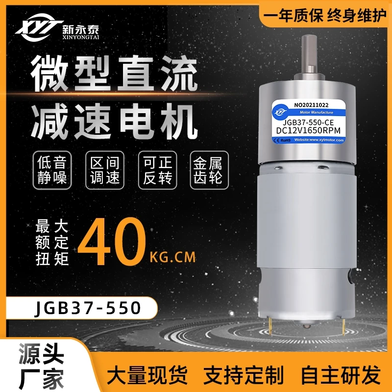 JGB37-550 miniature DC deceleration low speed motor speed control high speed small motor 6v12v high power motor
JGB37-550 miniature DC deceleration low speed motor speed control high speed small motor 6v12v high power motor