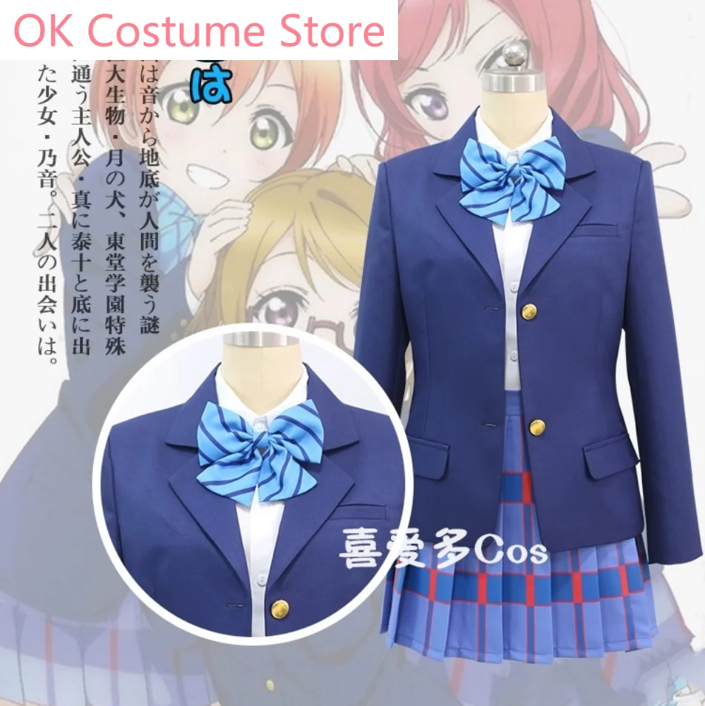 Аниме Lovelive Otonokizaka школьная форма Ayase Eli/Hoshizora Rin стандартная одежда для Хэллоуина
Аниме Lovelive Otonokizaka школьная форма Ayase Eli/Hoshizora Rin стандартная одежда для Хэллоуина