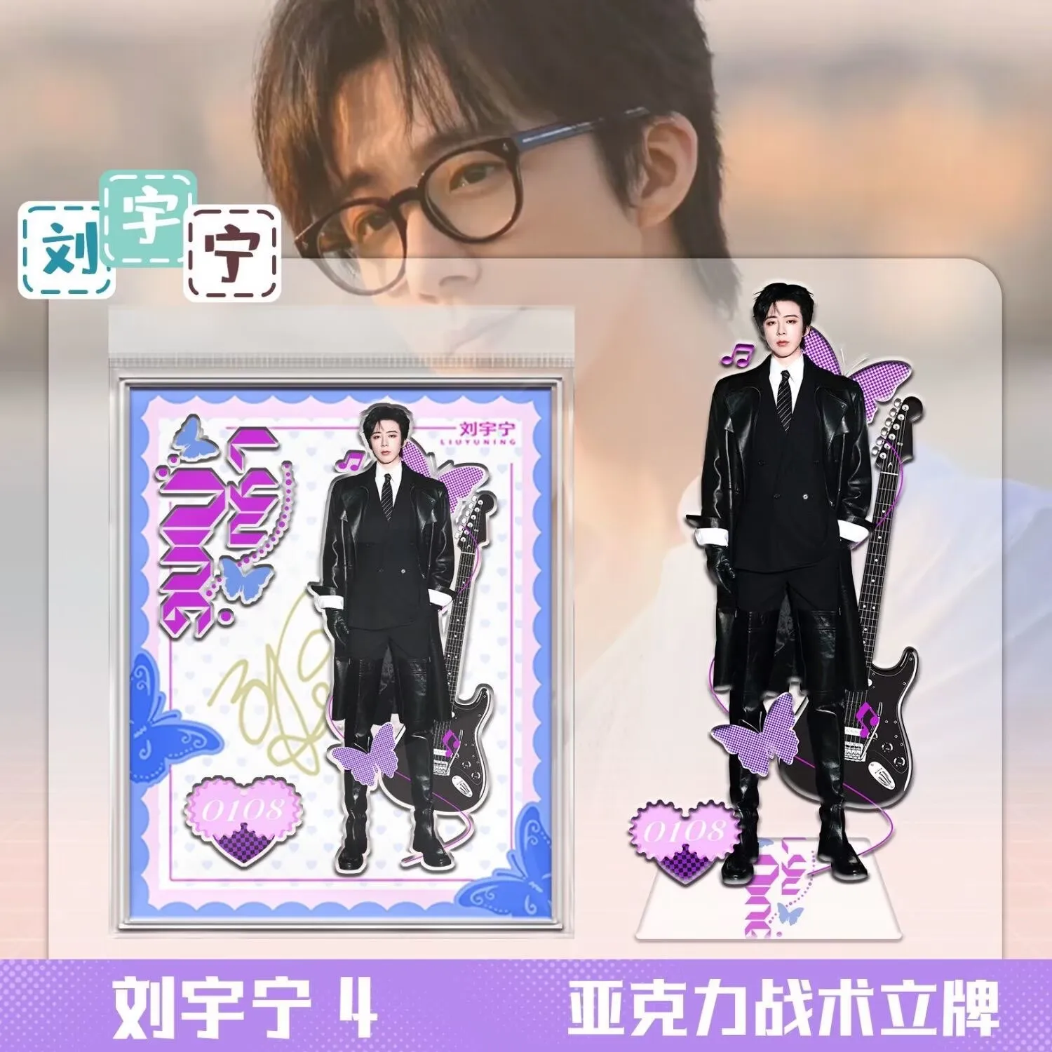 Liu Yuning's new acrylic desktop ornament for tactical branding supports celebrity merchandise and accessories
Liu Yuning's new acrylic desktop ornament for tactical branding supports celebrity merchandise and accessories