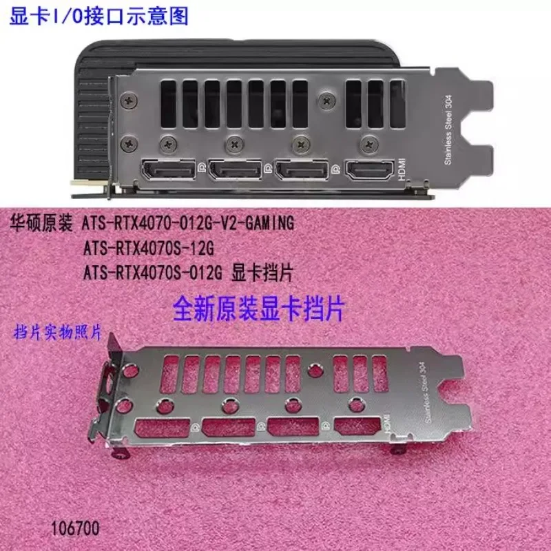 Original IO I/O Shield Blende for ASUS ATS-RTX4070S-12G ATS-RTX4070S-O12G Graphics Card Blank Baffle Backplate Bracket IO Blank
Original IO I/O Shield Blende for ASUS ATS-RTX4070S-12G ATS-RTX4070S-O12G Graphics Card Blank Baffle Backplate Bracket IO Blank