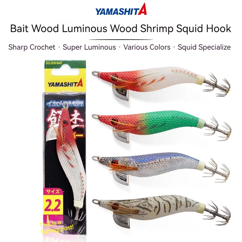 Japan Original Yamashita Fluorescent Wooden Shrimp Squid Hooks 10g size 2.2 Sea Fishing Freshwater Fishing Wooden Shrimp Baits
Japan Original Yamashita Fluorescent Wooden Shrimp Squid Hooks 10g size 2.2 Sea Fishing Freshwater Fishing Wooden Shrimp Baits