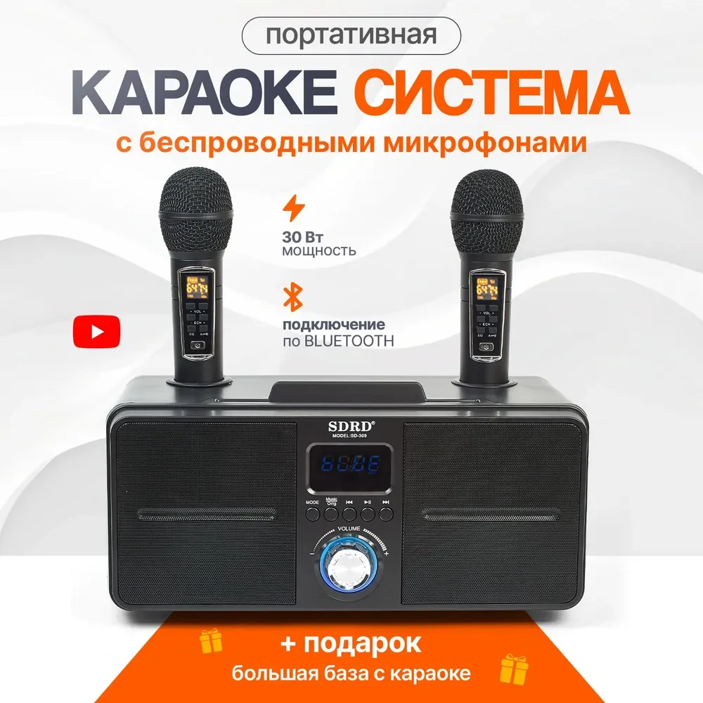 30W Portable 2-in-1 Dual Microphone Singing Bluetooth Speaker Wireless Karaoke Stereo Subwoofer Outdoor SD-309 Speaker Set
30W Portable 2-in-1 Dual Microphone Singing Bluetooth Speaker Wireless Karaoke Stereo Subwoofer Outdoor SD-309 Speaker Set