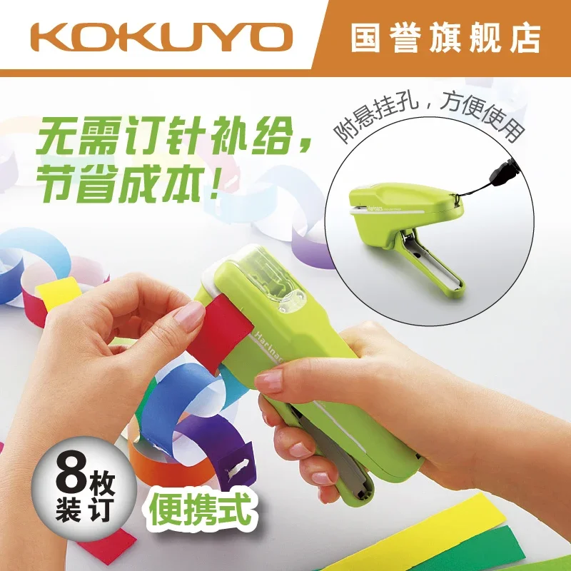Japan KOKUYO Staple-Free Stapler SLN-MSH108 Stapler Safe And Environmentally Friendly 1PCS
Japan KOKUYO Staple-Free Stapler SLN-MSH108 Stapler Safe And Environmentally Friendly 1PCS