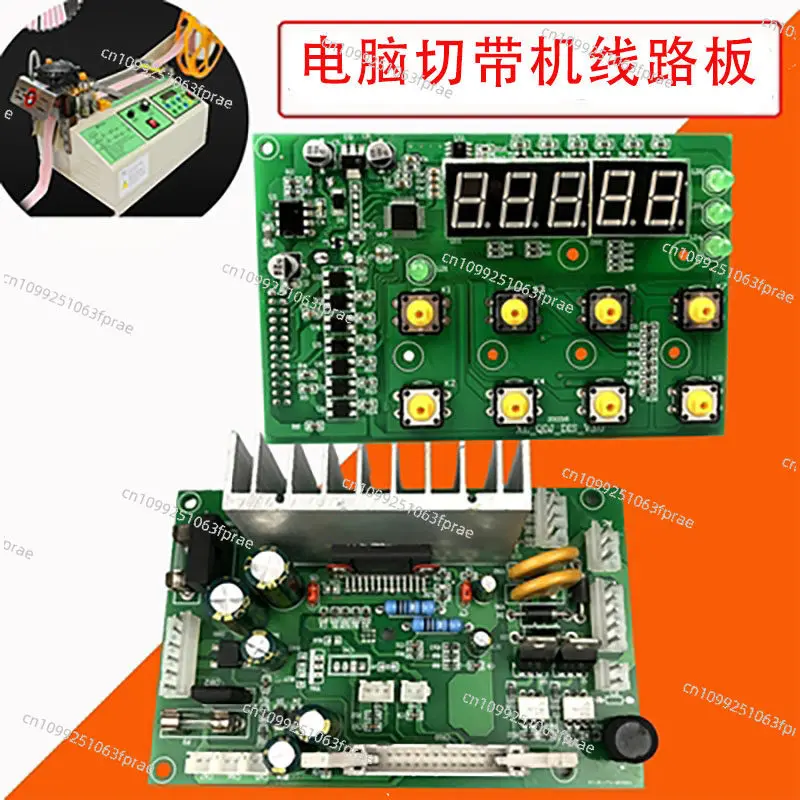 Automatic computer tape cutting machine button panel eight key panel main board driver board cutting
Automatic computer tape cutting machine button panel eight key panel main board driver board cutting