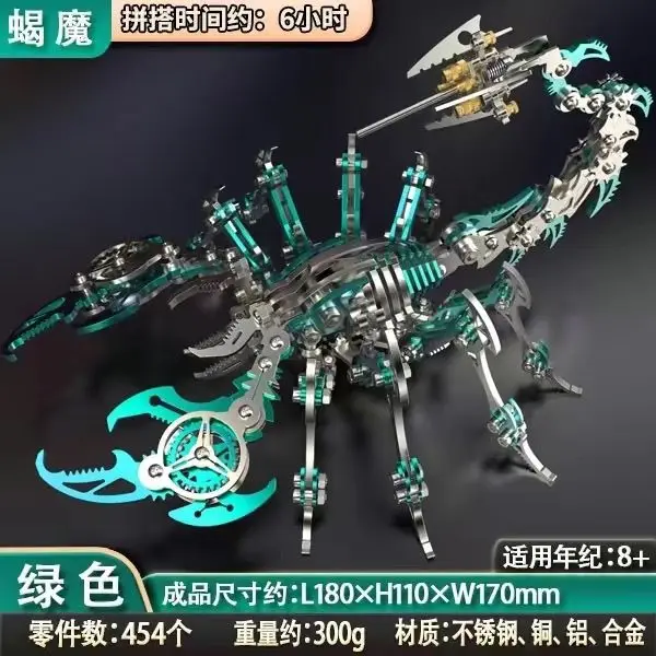 Stainless steel mechanical scorpion metal assembly model three-dimensional puzzle creative toy DIY boys handmade gift
Stainless steel mechanical scorpion metal assembly model three-dimensional puzzle creative toy DIY boys handmade gift