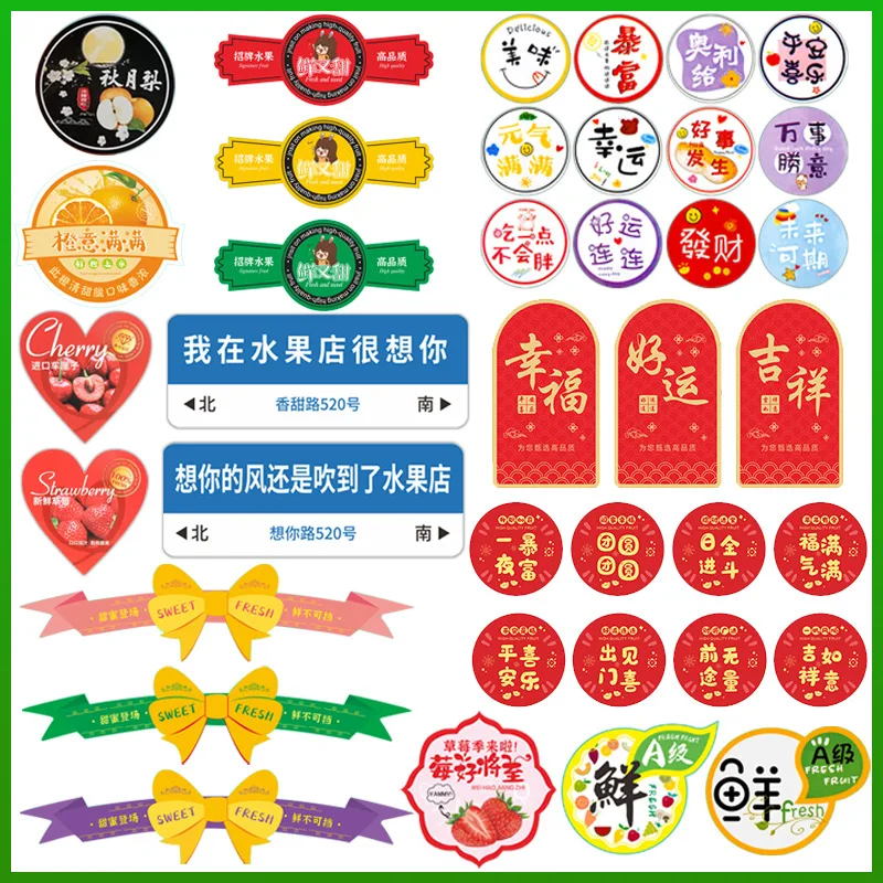 Custom. Self-Adhesive Fruit Stick Label Color PVC Fruit Sealing Paste Sunshine Rose Grape Longans Stickers
Custom. Self-Adhesive Fruit Stick Label Color PVC Fruit Sealing Paste Sunshine Rose Grape Longans Stickers
