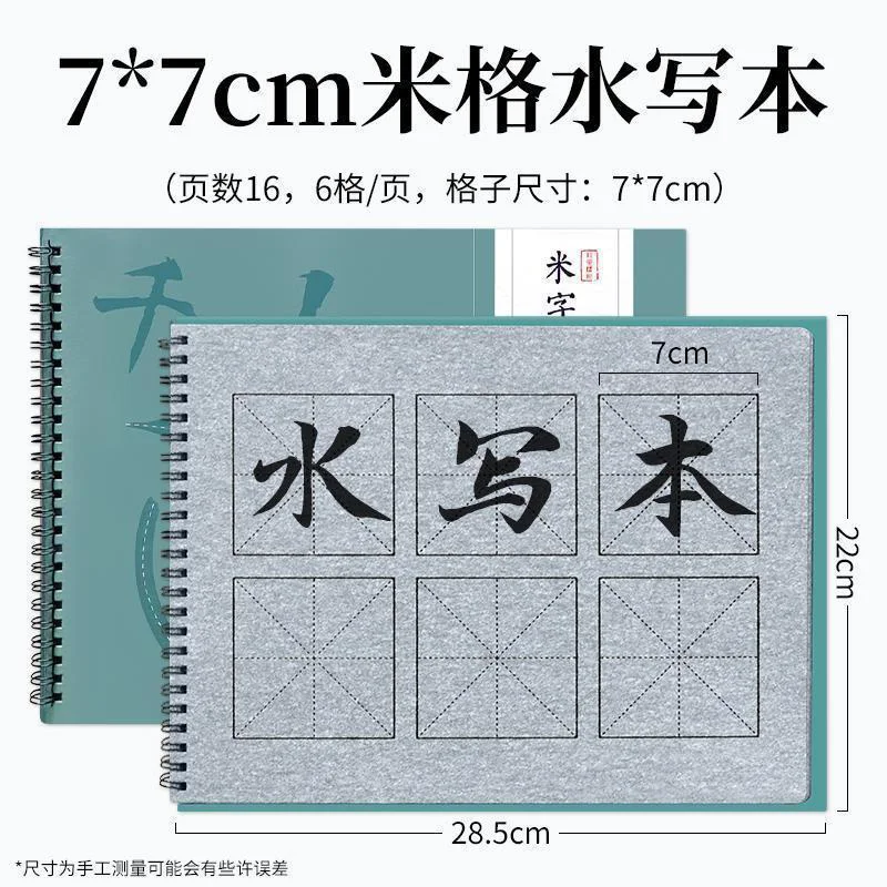 16 Pages Rewriting No Ink Needed Magic Chinese Calligraphy Water Writing Cloth Set Mi Grids 5 7 10 cm Practice Copybook Set
16 Pages Rewriting No Ink Needed Magic Chinese Calligraphy Water Writing Cloth Set Mi Grids 5 7 10 cm Practice Copybook Set