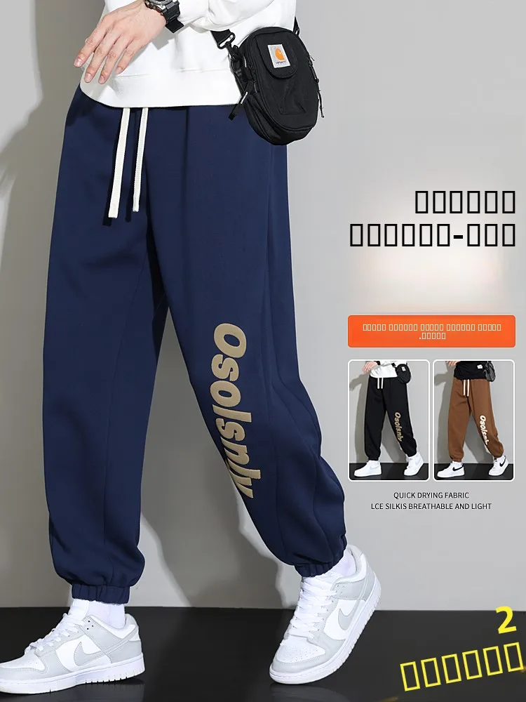 Мужские спортивные брюки свободного кроя больших размеров с принтом, весенне-осенние, повседневные, удобные, из полиэстера и хлопка
Мужские спортивные брюки свободного кроя больших размеров с принтом, весенне-осенние, повседневные, удобные, из полиэстера и хлопка