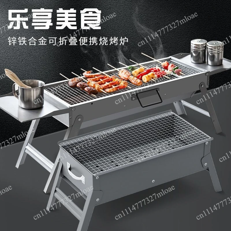 Outdoor Household Thickened BBQ Grill Convenient BBQ Grill Picnic Full Set Folding
Outdoor Household Thickened BBQ Grill Convenient BBQ Grill Picnic Full Set Folding