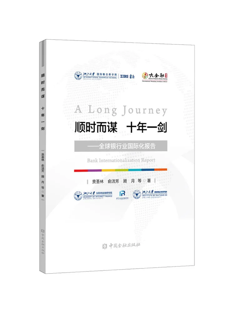 Book-Winshare Адаптируйтесь с временем Меч десяти лет Глобальный отчет по внутреннезависимости по банкеров
Book-Winshare Адаптируйтесь с временем Меч десяти лет Глобальный отчет по внутреннезависимости по банкеров