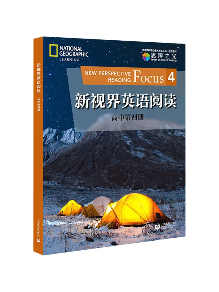 Book-Winshare New Vision English Reading High School Volume 4
Book-Winshare New Vision English Reading High School Volume 4