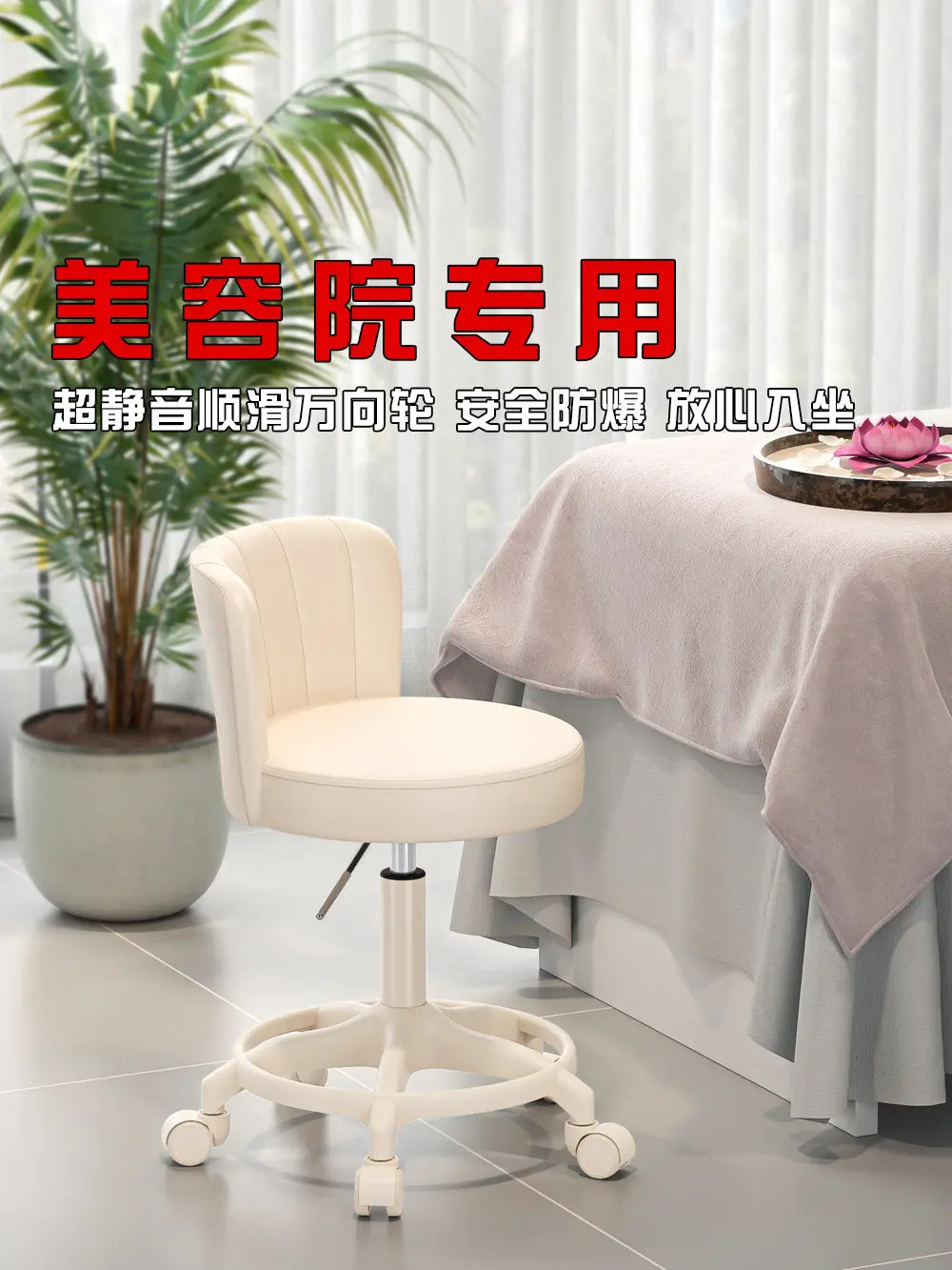 Suitable for beauty stools, special lifting and rotating pulley for beauty salons, round stools, large industrial chairs with
Suitable for beauty stools, special lifting and rotating pulley for beauty salons, round stools, large industrial chairs with