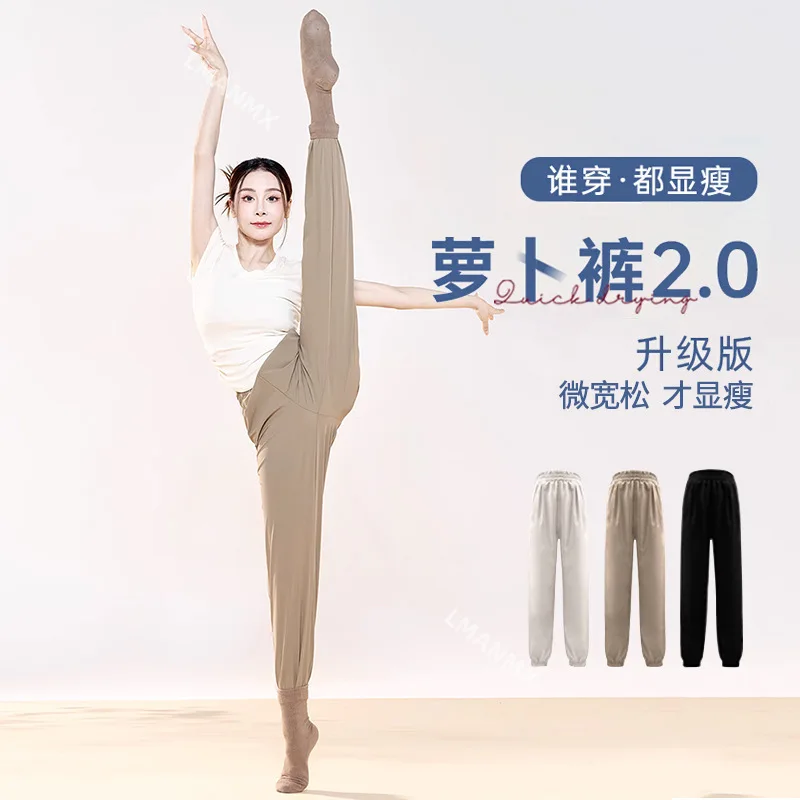 Modern Dance Straight Leg Wide Leg Pants Radish Cone Pants Summer 2025 New Chinese Dance Pants Practice Body Clothing
Modern Dance Straight Leg Wide Leg Pants Radish Cone Pants Summer 2025 New Chinese Dance Pants Practice Body Clothing