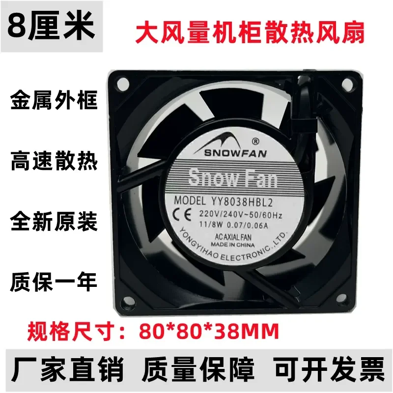 New SNOWFAN YY8038HBL2 HSL2 AC220V 8025 Cabinet Cooling Fan for 12025 9225
New SNOWFAN YY8038HBL2 HSL2 AC220V 8025 Cabinet Cooling Fan for 12025 9225