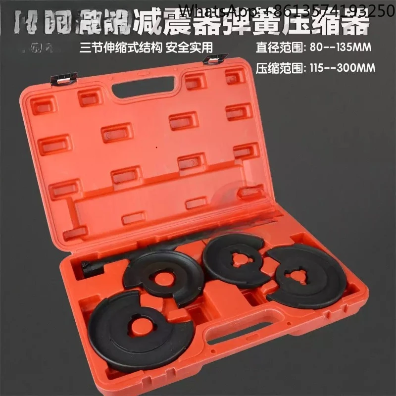 Automobile shock absorber spring compressor | Applicable to shock absorber spring disassembly and assembly special tools,
Automobile shock absorber spring compressor | Applicable to shock absorber spring disassembly and assembly special tools,