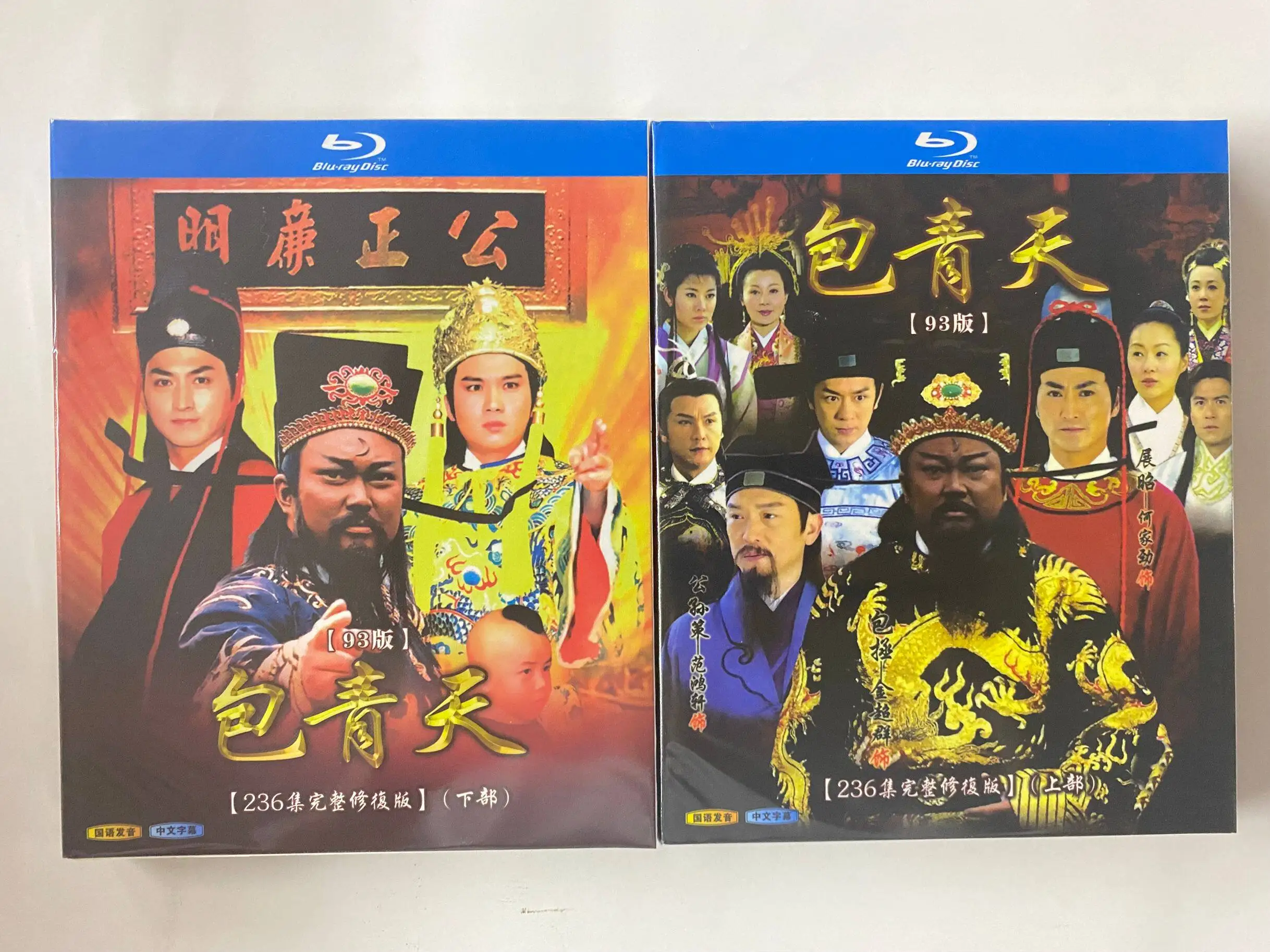 HD TV Series Bao Qing Tian 1993 Version 236 Episodes 8 DVDs Box Set for Chinese Dubbed Version Starring Jin Chaoqun and He
HD TV Series Bao Qing Tian 1993 Version 236 Episodes 8 DVDs Box Set for Chinese Dubbed Version Starring Jin Chaoqun and He