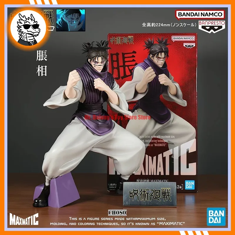In Stock Genuine BANDAI Original Jujutsu Kaisen MAXIMATIC CHOSO Action Figure PVC Figures Collection Model Toy For kids Gifts
In Stock Genuine BANDAI Original Jujutsu Kaisen MAXIMATIC CHOSO Action Figure PVC Figures Collection Model Toy For kids Gifts