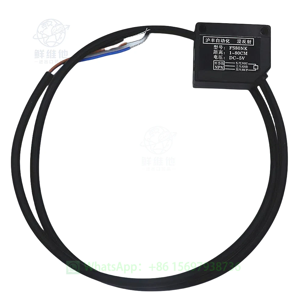 FS80NK Square Infrared Photoelectric Switch Detects 80cm Diffuse Reflection Obstacle Avoidance Sensor 5VDC Driver