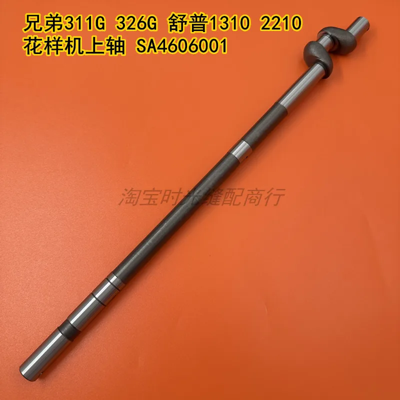 Sa4606001, Brother 311G, G Shupu 1310,2210G Embroidery Machine Upper Spindle, Quality
Sa4606001, Brother 311G, G Shupu 1310,2210G Embroidery Machine Upper Spindle, Quality