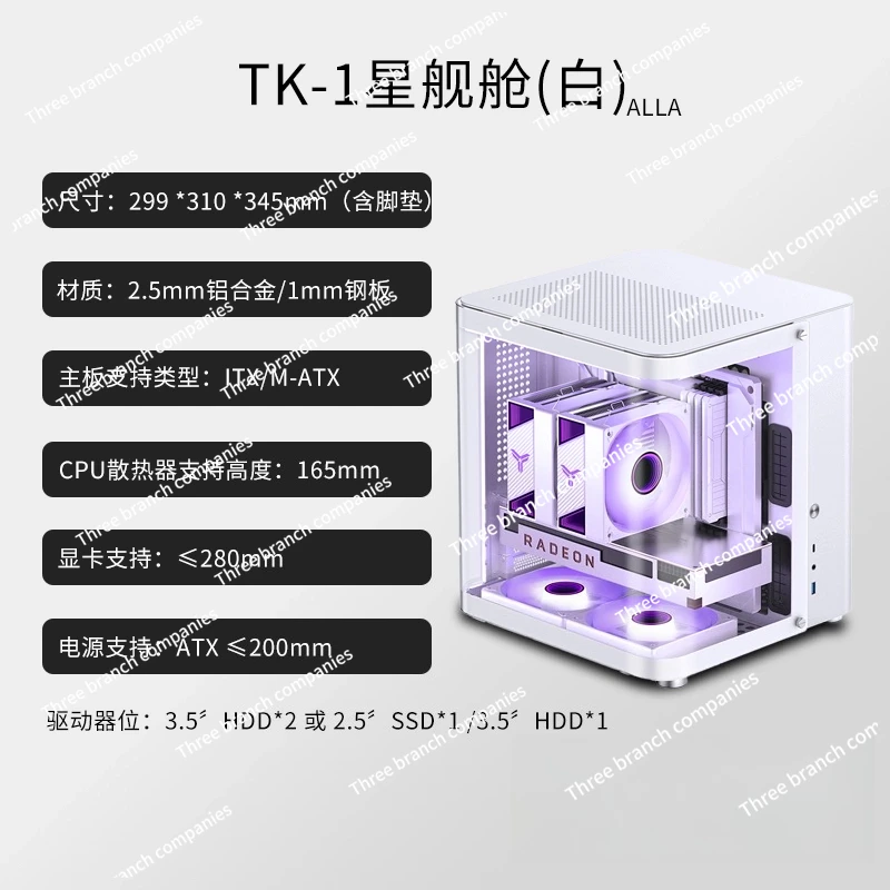 TK-1 Hyperboloid Sea View Room MATX Aluminum Alloy Shell TK2 Columnless Cold Row Chassis
TK-1 Hyperboloid Sea View Room MATX Aluminum Alloy Shell TK2 Columnless Cold Row Chassis