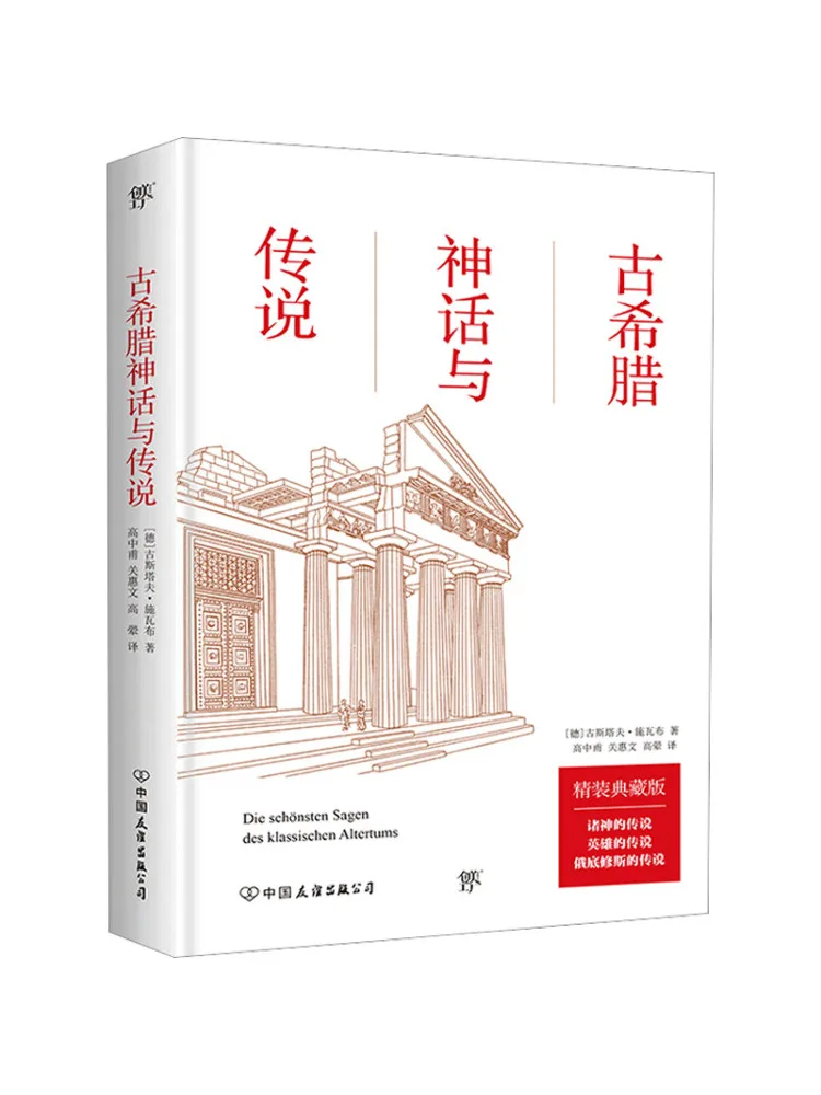 Книга-Winshare Древние греческие мифы и легенды в твердом переплете, коллекционное издание
Книга-Winshare Древние греческие мифы и легенды в твердом переплете, коллекционное издание