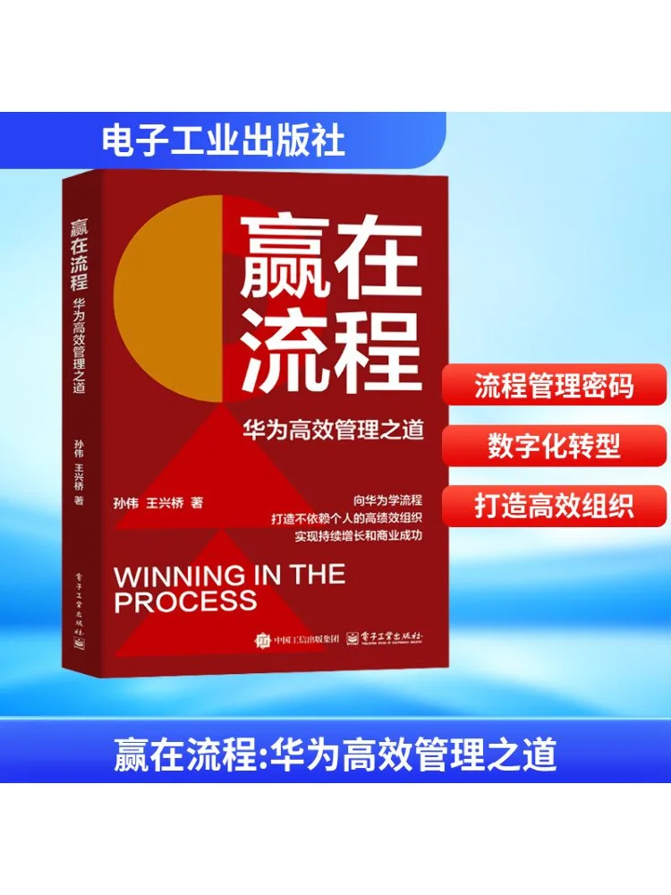 Book-Winshare Win in the Process Эффективное управление через приложение Huawei 
Book-Winshare Win in the Process Эффективное управление через приложение Huawei