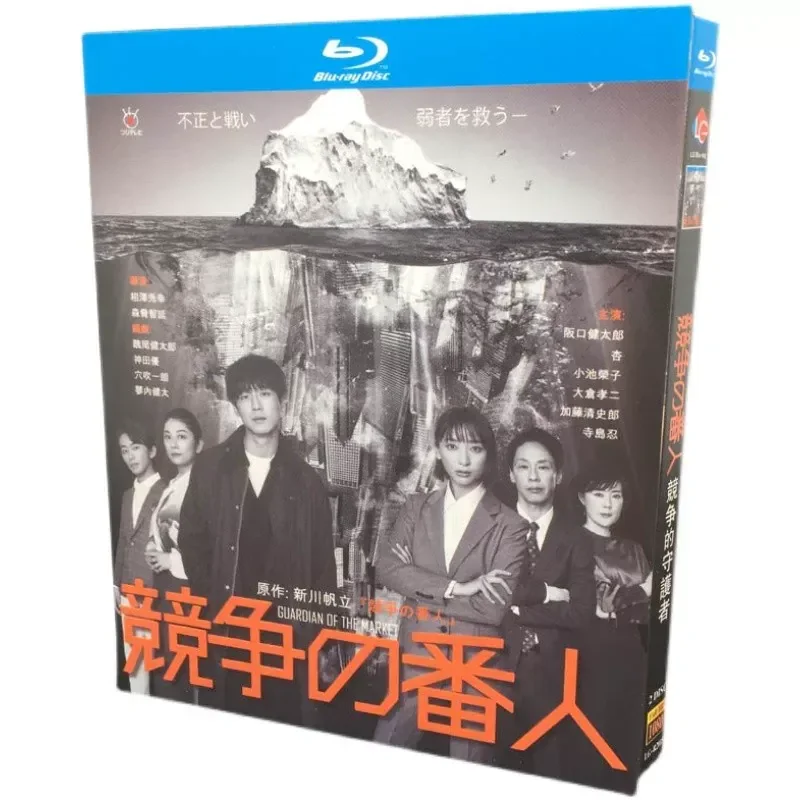 BD Blu-ray High Definition TV Japanese Drama Guardians of Competition 2-Disc Box Kentaro Sakaguchi
BD Blu-ray High Definition TV Japanese Drama Guardians of Competition 2-Disc Box Kentaro Sakaguchi