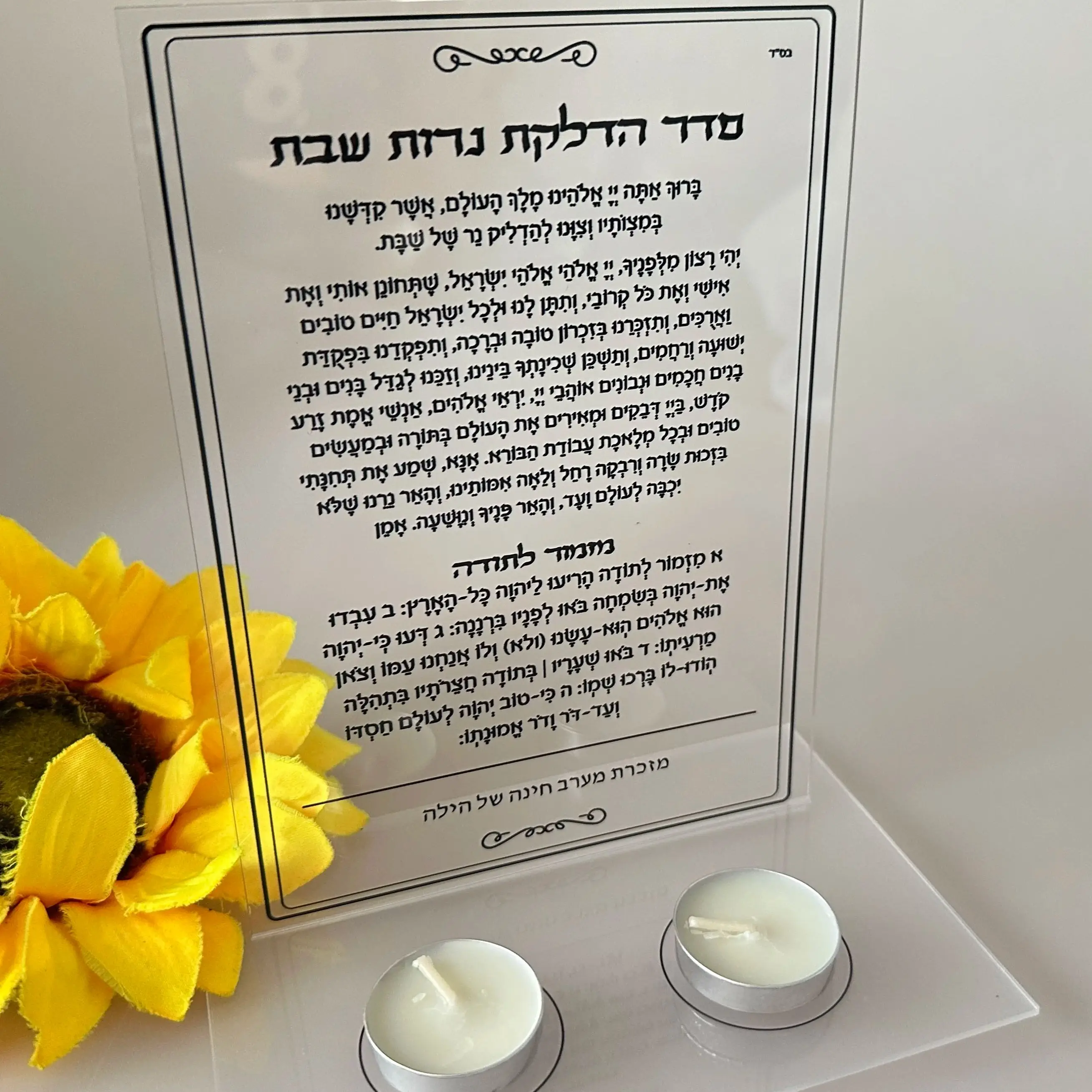 10pcs Candle Transparent Acrylic Hebrew Prayer Invitation,Personalized Blessing Cards,Soft Clear PVC for Party Gift Decoration
10pcs Candle Transparent Acrylic Hebrew Prayer Invitation,Personalized Blessing Cards,Soft Clear PVC for Party Gift Decoration