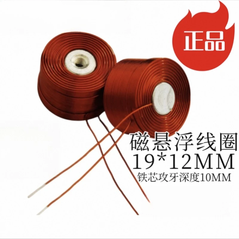 6 pcs 3rd Gen 100 System Magnetic Levitation Electric Coil - Precision Crafted
6 pcs 3rd Gen 100 System Magnetic Levitation Electric Coil - Precision Crafted