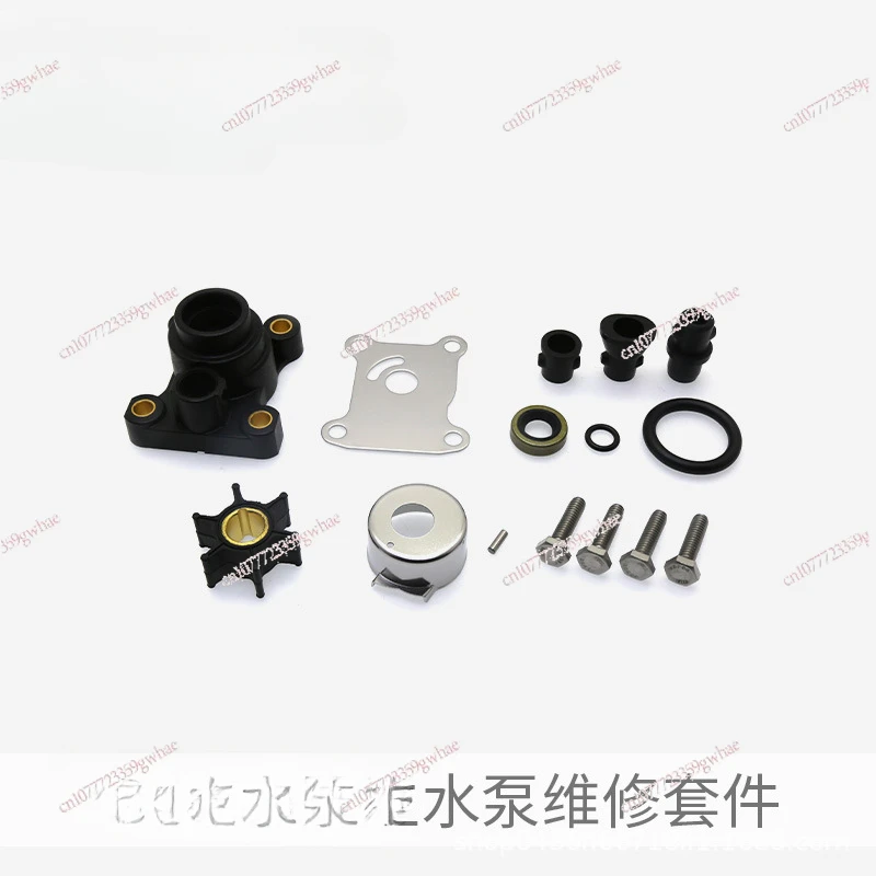 Two-stroke four-stroke outboard engine fishing boat propeller impeller repair kit
Two-stroke four-stroke outboard engine fishing boat propeller impeller repair kit