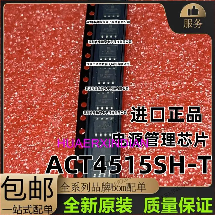 10 шт. оригинальные ACT4515SH-T ACT4515 SOP8 
10 шт. оригинальные ACT4515SH-T ACT4515 SOP8