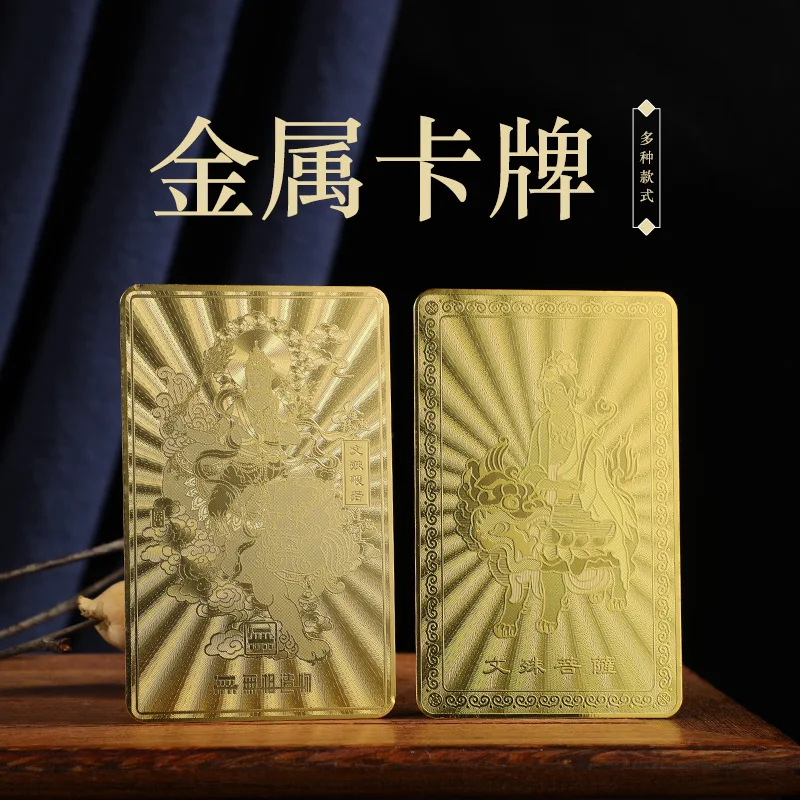 Manjushri Gold Card, Exam Success Metal Buddha Card, 5*8cm Gold & Copper Card
Manjushri Gold Card, Exam Success Metal Buddha Card, 5*8cm Gold & Copper Card