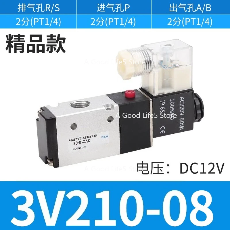 2V025-08 One in One Out Reversing Solenoid Valve DC24v Cylinder Electronic Switch Normally Closed Control Valve AC220V
2V025-08 One in One Out Reversing Solenoid Valve DC24v Cylinder Electronic Switch Normally Closed Control Valve AC220V