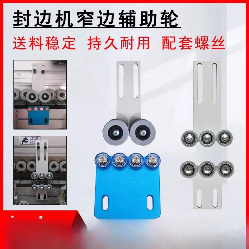 narrow plate auxiliary device extremely Dongnanxing edge banding machine modified accessories Edge banding machine narrow side
narrow plate auxiliary device extremely Dongnanxing edge banding machine modified accessories Edge banding machine narrow side