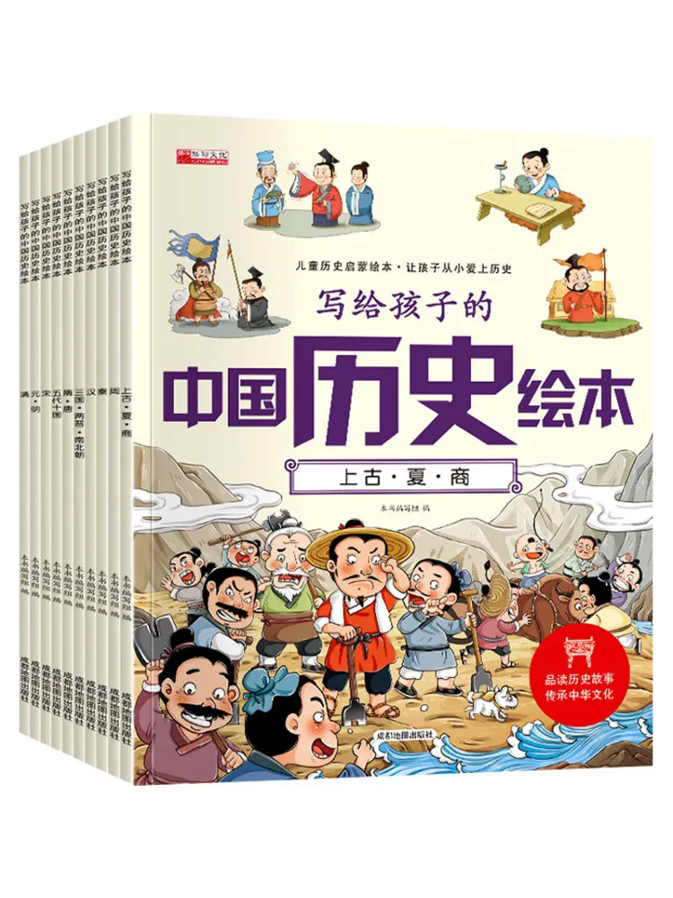 Book-Winshare Chinese History Picture Books For Children 10 Volumes
Book-Winshare Chinese History Picture Books For Children 10 Volumes