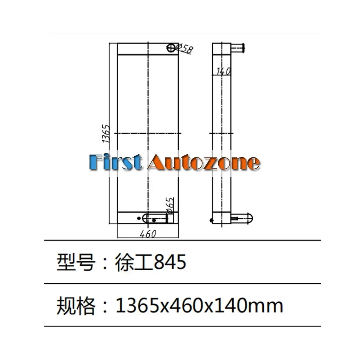 Water Tank Radiator For XCMG Excavator XE845
Water Tank Radiator For XCMG Excavator XE845