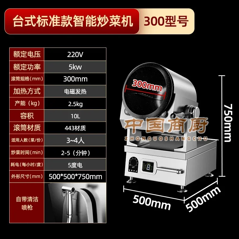 A1 automatic cooking machine commercial large intelligent drum fried rice machine canteen multi-function
A1 automatic cooking machine commercial large intelligent drum fried rice machine canteen multi-function
