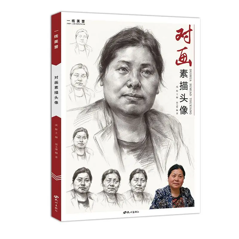 Пошаговый анализ процесса для заброса портрета человека - подробные иллюстрации лицом
Пошаговый анализ процесса для заброса портрета человека - подробные иллюстрации лицом