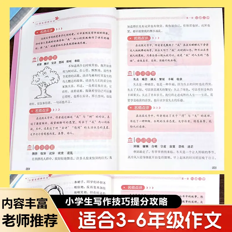 A Complete Collection of Elementary School Composition Books, Recommended By Famous Teachers, Writing for Grades 3-6
A Complete Collection of Elementary School Composition Books, Recommended By Famous Teachers, Writing for Grades 3-6