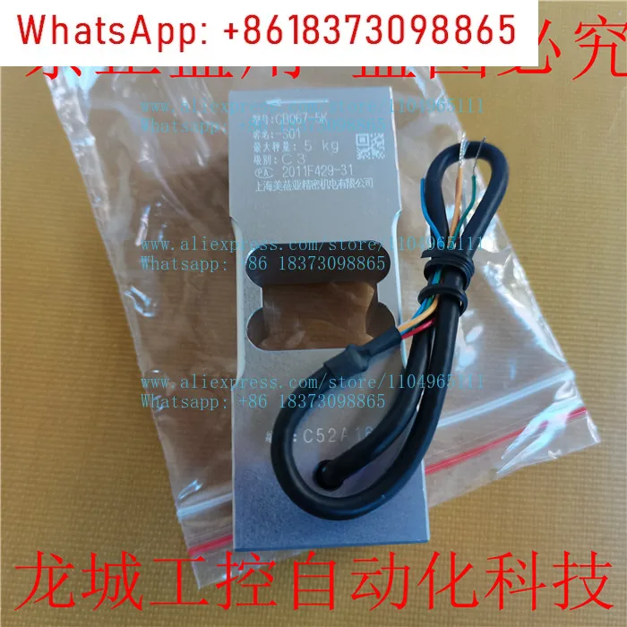 CB067-5K weighing sensor CB067-5K 8K 15K