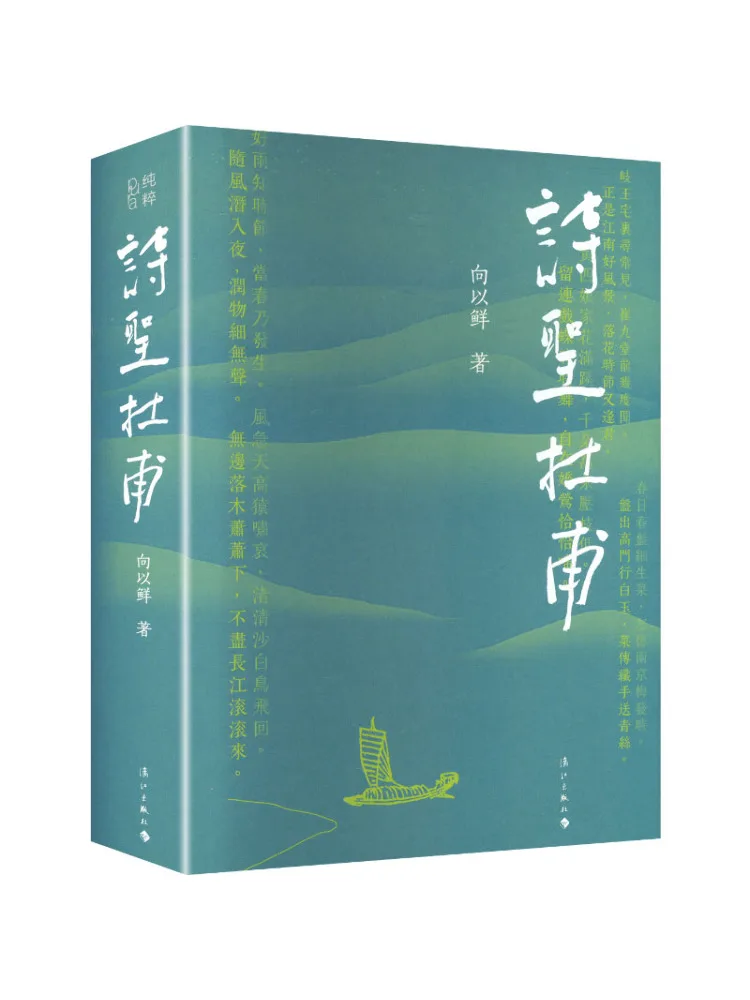 Книга-альбом произведений поэта Ду Фу (Winshare)
Книга-альбом произведений поэта Ду Фу (Winshare)