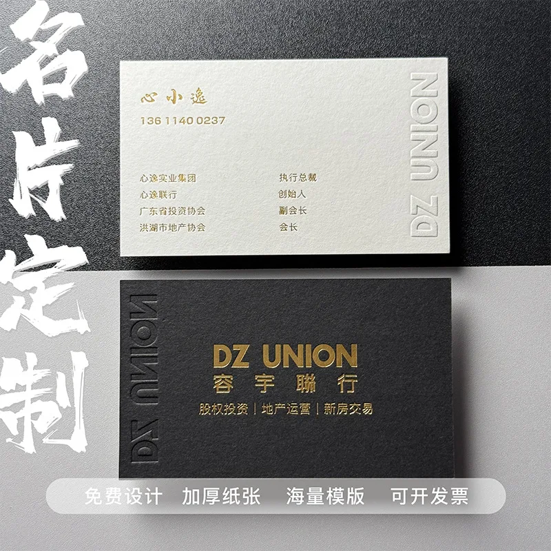 Customized High-end Business Card Production Companies, Black and White Cards, and Silver Foil, Embossed Specialty Pape
Customized High-end Business Card Production Companies, Black and White Cards, and Silver Foil, Embossed Specialty Pape