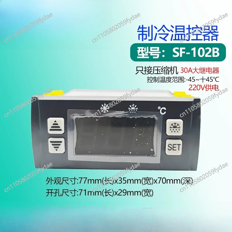 Интеллектуальный контроллер температуры для холодильников SF-102, 102S, 102B
Интеллектуальный контроллер температуры для холодильников SF-102, 102S, 102B