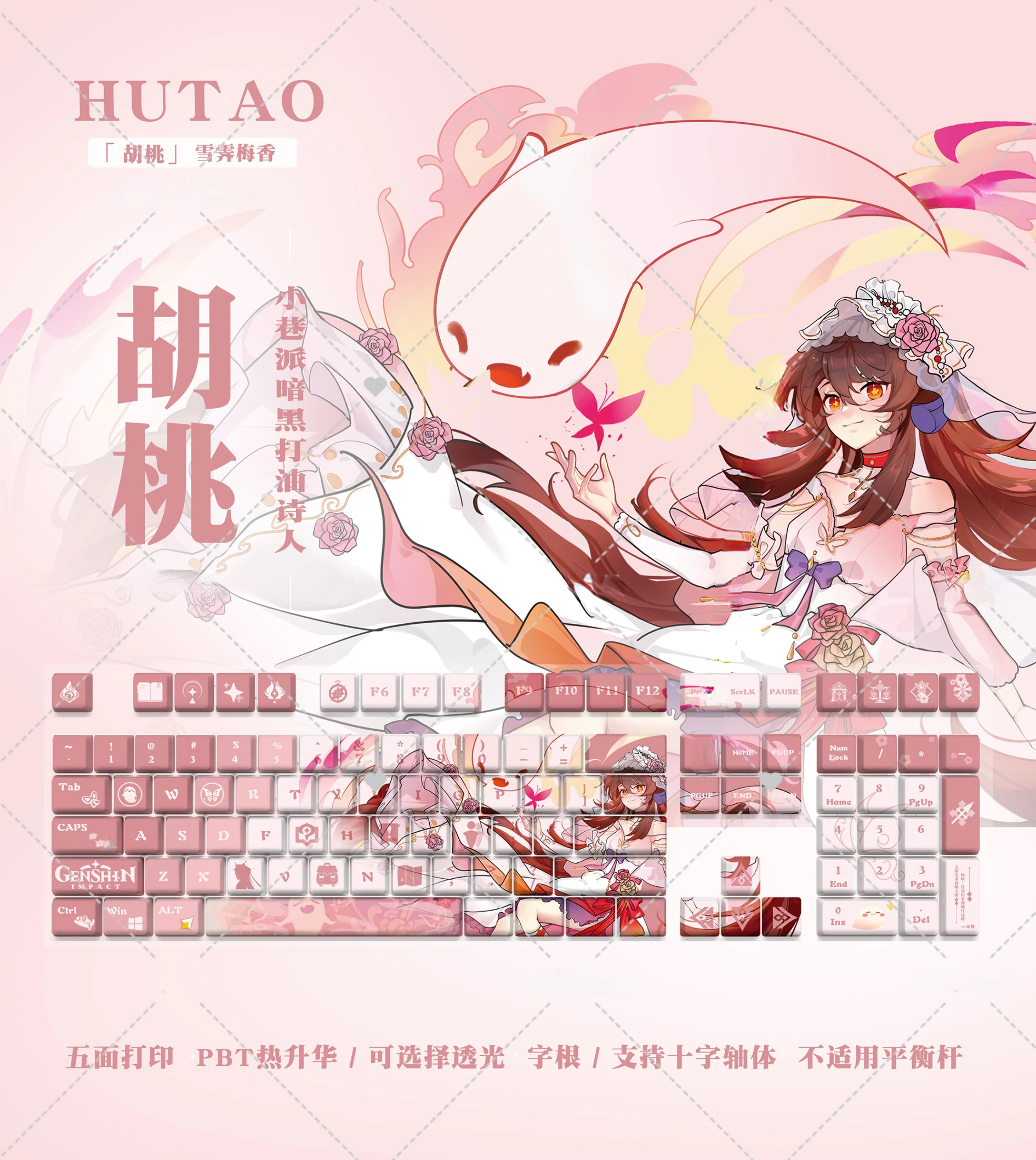 Fanmade 104 клавиши/набор Genshin Impact HuTao Свадебные платья PBT Keycap Cherry Height для MX Switch DIY механическая клавиатура
Fanmade 104 клавиши/набор Genshin Impact HuTao Свадебные платья PBT Keycap Cherry Height для MX Switch DIY механическая клавиатура
